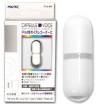 プロテック iPod&iPhone対応 ボイスレコ-ダー用超小型マイク CAPSULE VOICE PCV